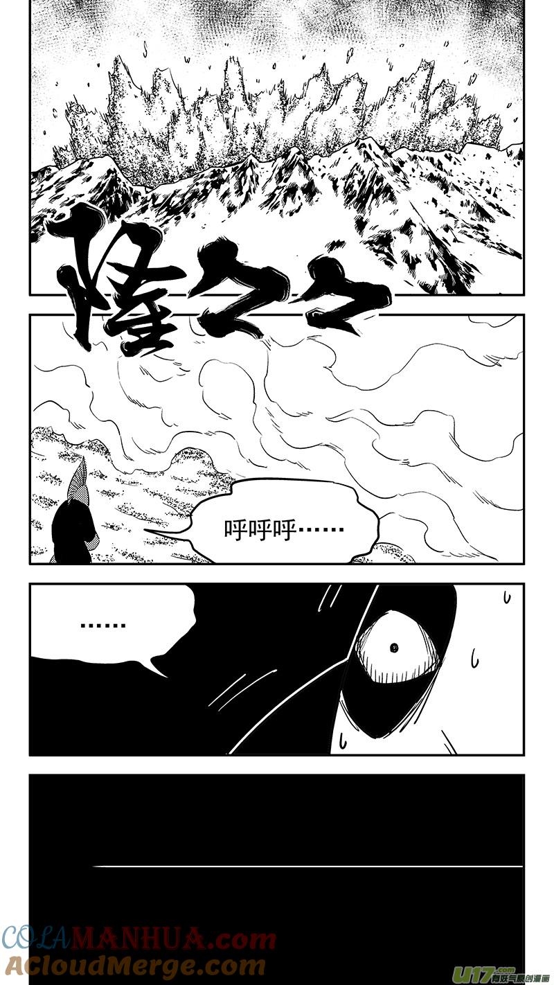 虎x鹤 妖师录 第428话 四妖五人（下） 第11页