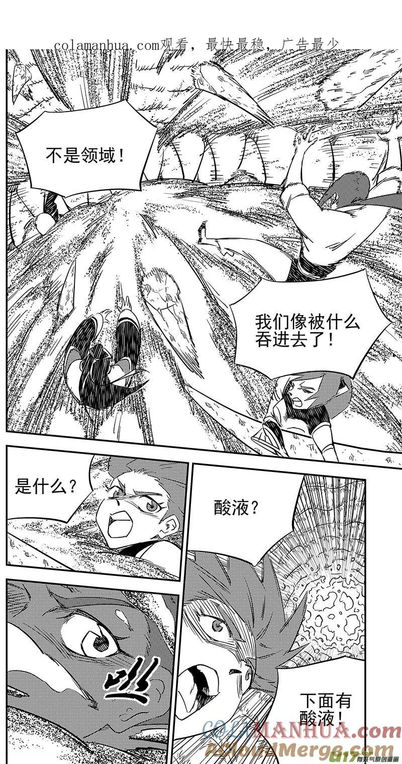 虎x鹤 妖师录 第428话 四妖五人（下） 第1页