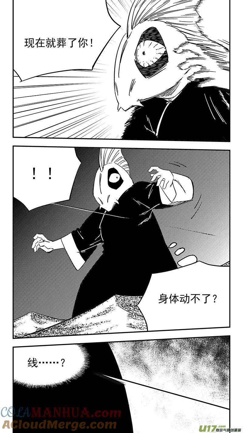 虎x鹤 妖师录 第429话 诊脉 第3页