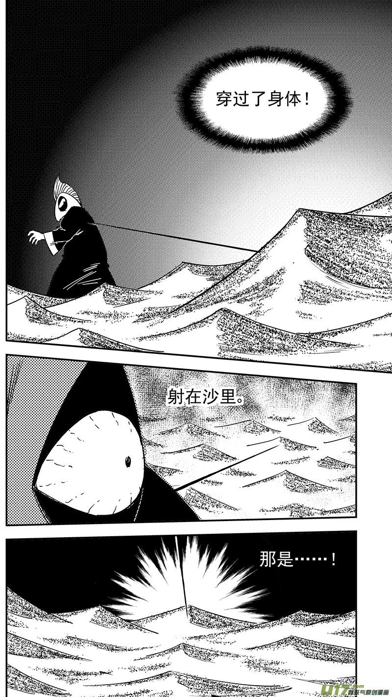 虎x鹤 妖师录 第429话 诊脉 第4页