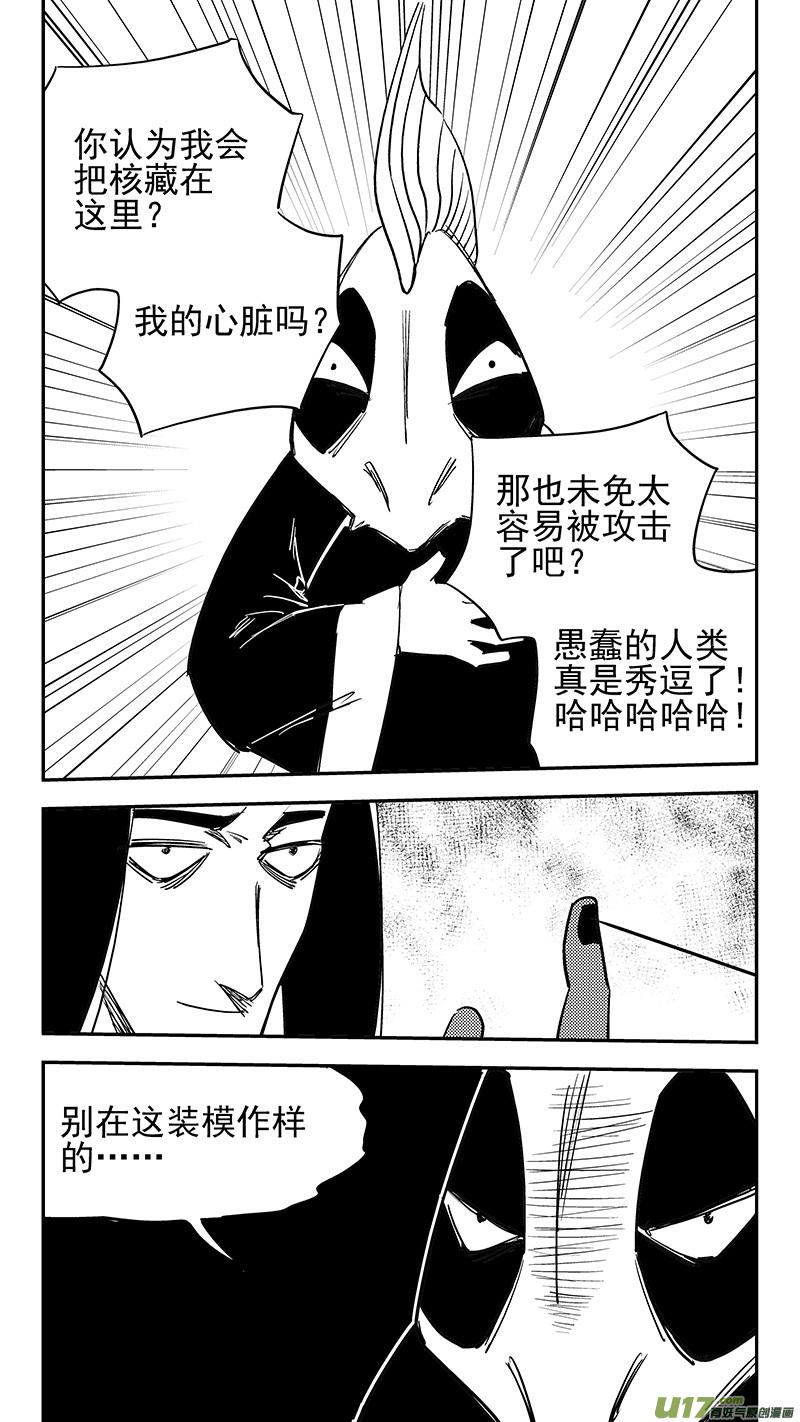 虎x鹤 妖师录 第429话 诊脉 第2页