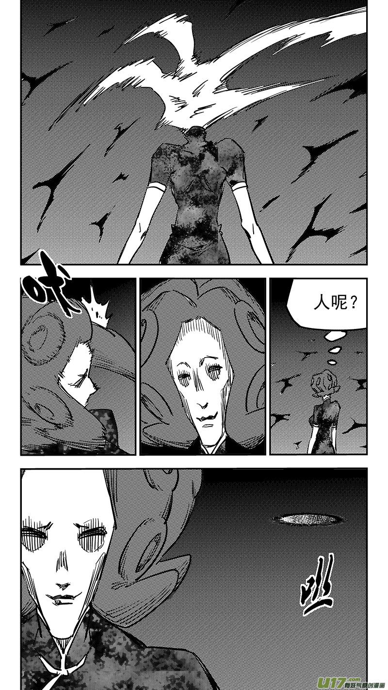 虎x鹤 妖师录 第430话 幸子的“领域”（上） 第14页