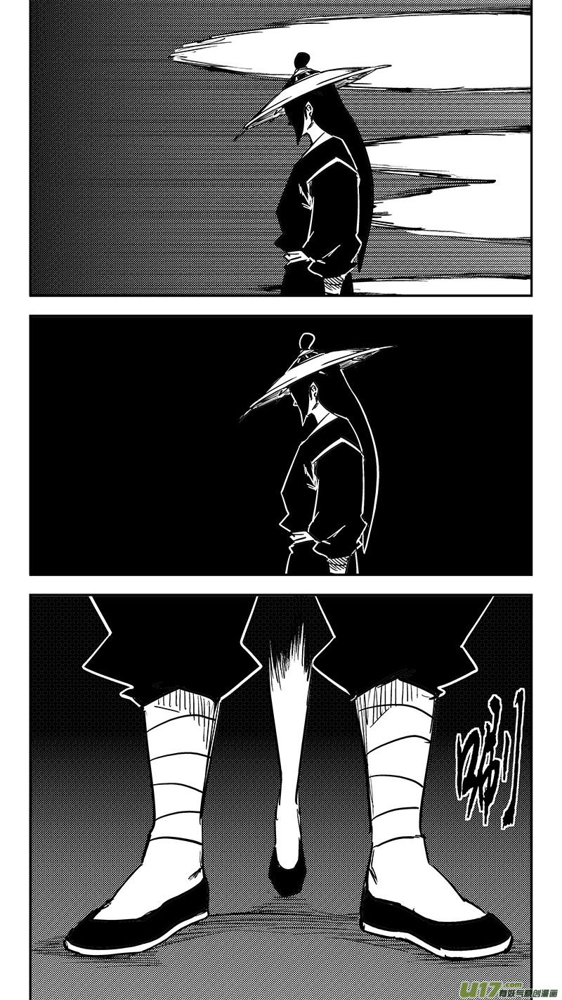 虎x鹤 妖师录 第430话 幸子的“领域”（上） 第12页