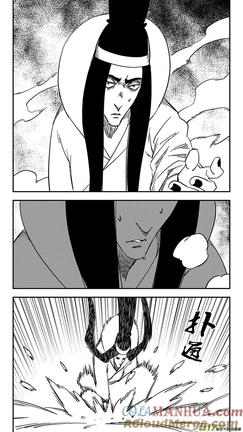 虎x鹤 妖师录 第430话 幸子的“领域”（上） 第5页