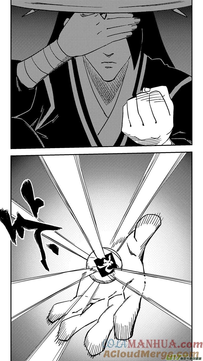 虎x鹤 妖师录 第431话 幸子的“领域”（下） 第9页