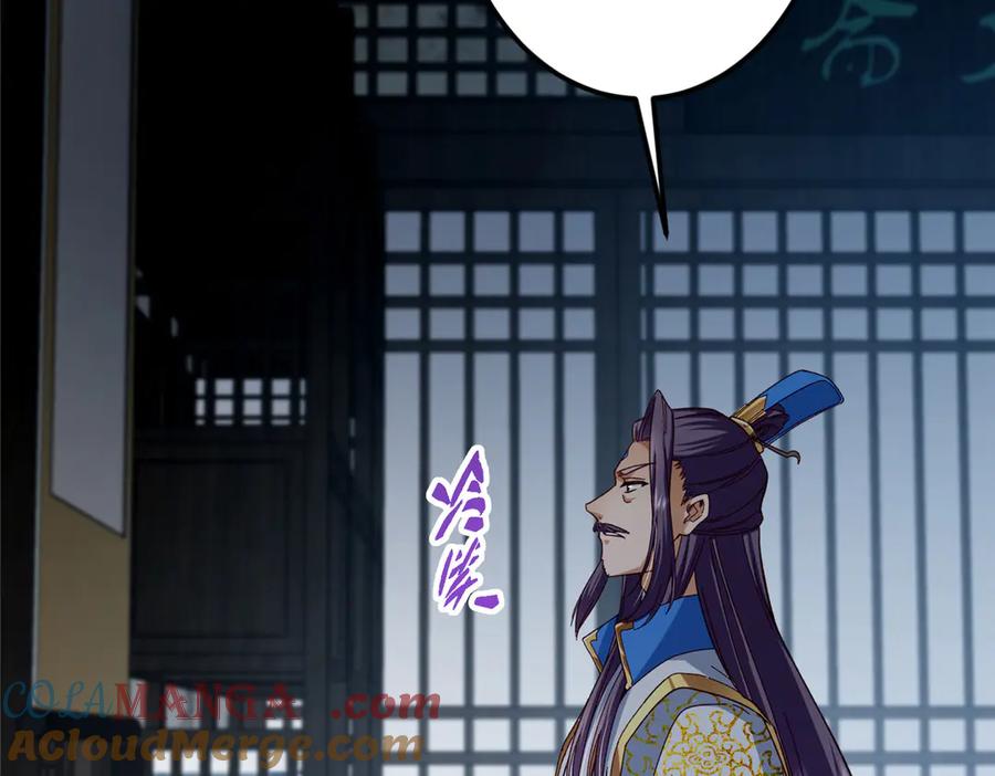 掌门低调点 457 斩妖除魔路朝歌 第197页