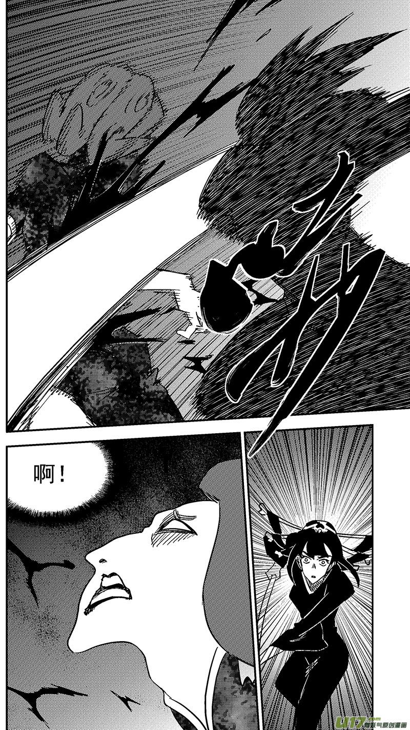 虎x鹤 妖师录 第431话 幸子的“领域”（下） 第4页