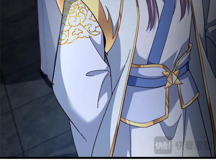 掌门低调点 457 斩妖除魔路朝歌 第203页