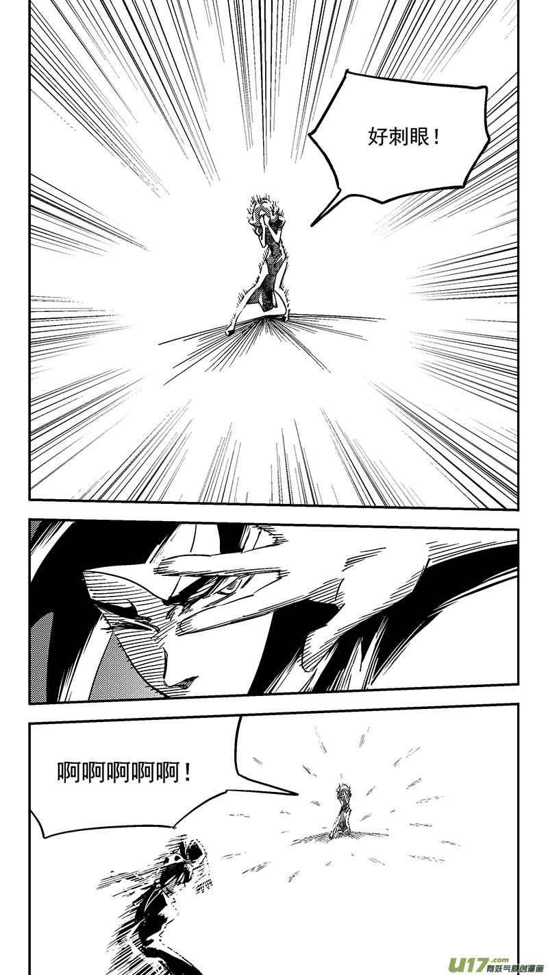 虎x鹤 妖师录 第431话 幸子的“领域”（下） 第12页