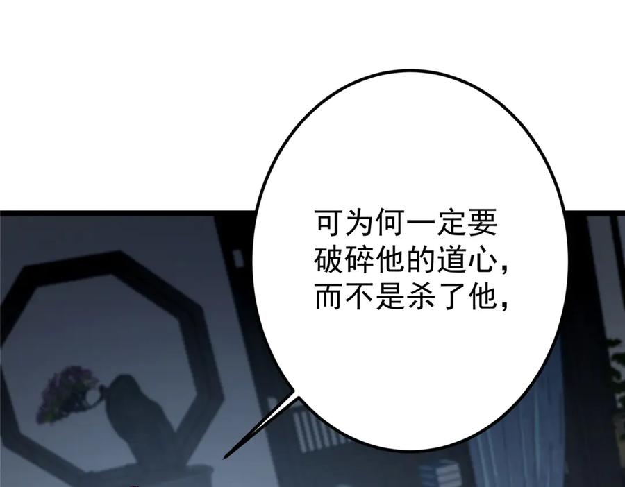 掌门低调点 457 斩妖除魔路朝歌 第200页
