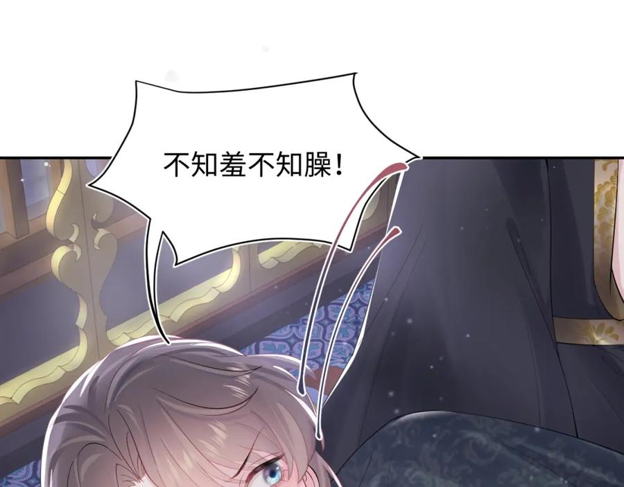 【快穿】绝美白莲在线教学 第45话 诱人的阳阳 第36页