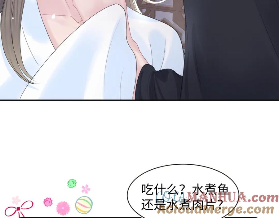 【快穿】绝美白莲在线教学 第45话 诱人的阳阳 第29页