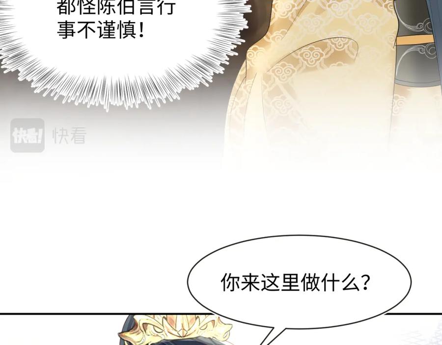 【快穿】绝美白莲在线教学 第45话 诱人的阳阳 第70页
