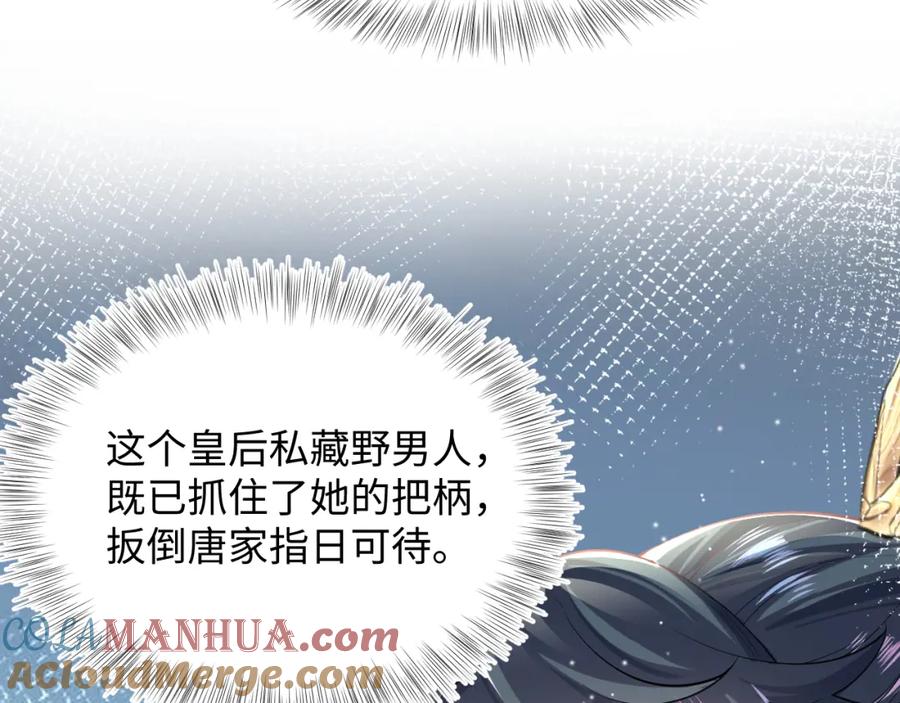【快穿】绝美白莲在线教学 第45话 诱人的阳阳 第57页