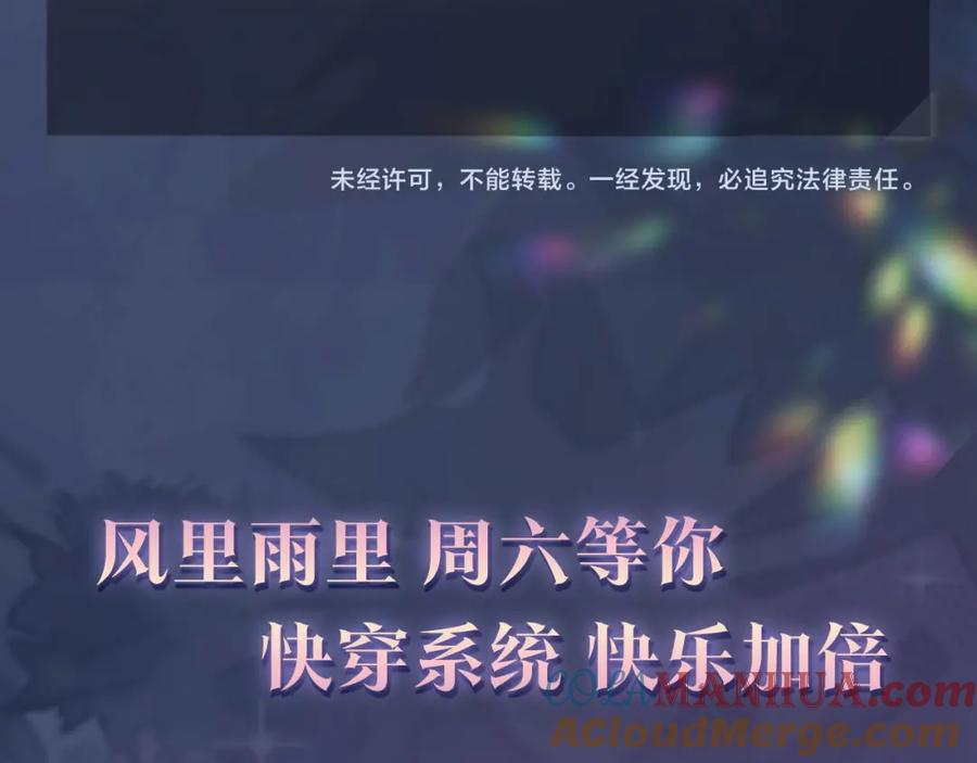 【快穿】绝美白莲在线教学 第45话 诱人的阳阳 第101页