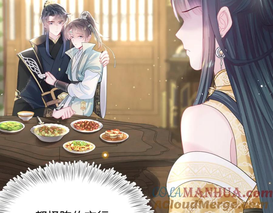 【快穿】绝美白莲在线教学 第45话 诱人的阳阳 第69页