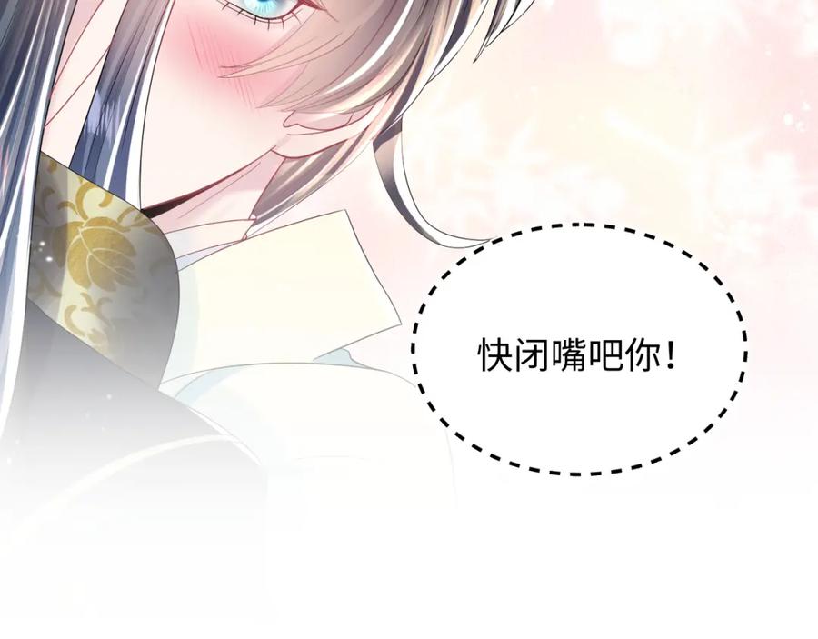 【快穿】绝美白莲在线教学 第45话 诱人的阳阳 第19页