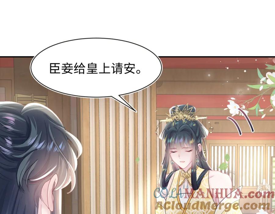 【快穿】绝美白莲在线教学 第45话 诱人的阳阳 第65页