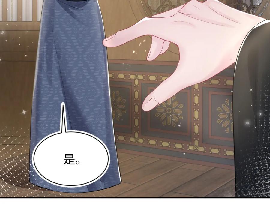 【快穿】绝美白莲在线教学 第45话 诱人的阳阳 第51页