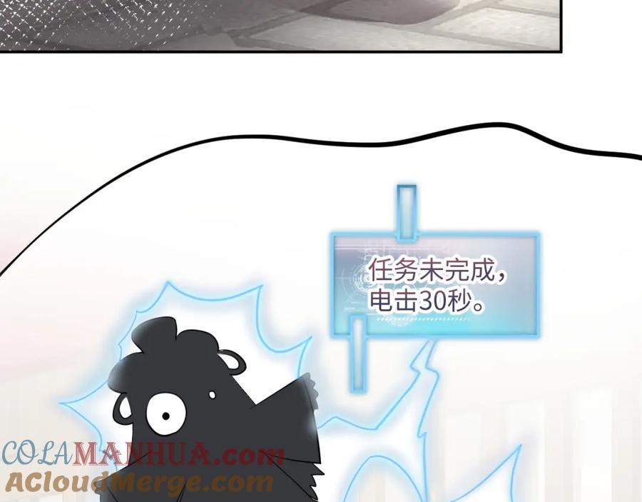 【快穿】绝美白莲在线教学 第45话 诱人的阳阳 第61页