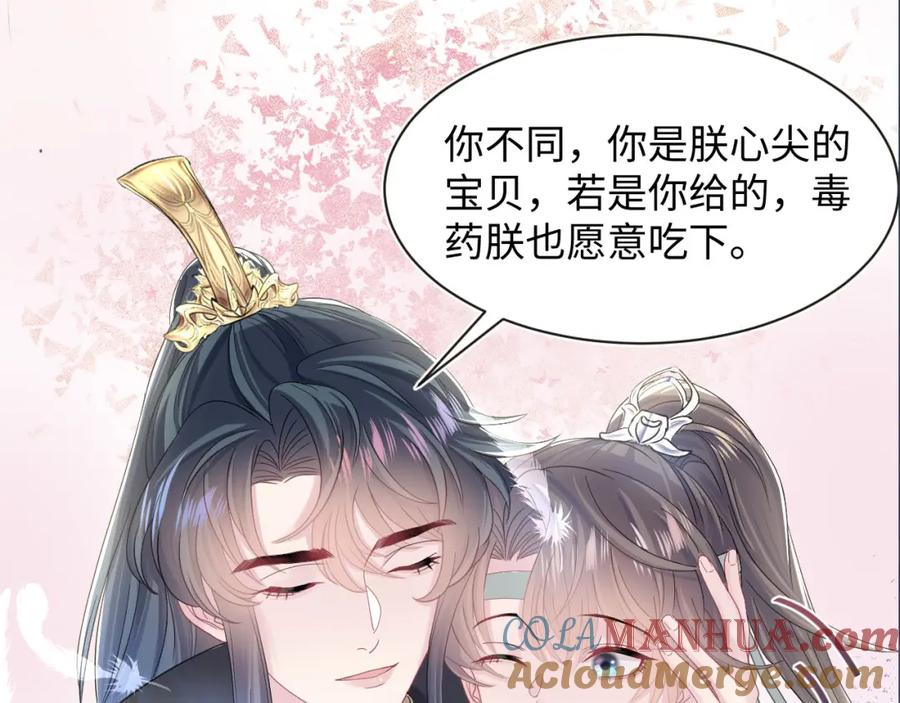 【快穿】绝美白莲在线教学 第45话 诱人的阳阳 第97页