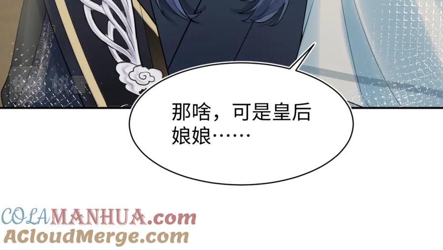 【快穿】绝美白莲在线教学 第45话 诱人的阳阳 第49页