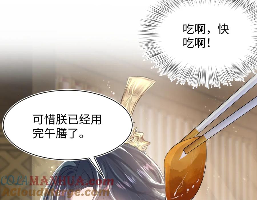 【快穿】绝美白莲在线教学 第45话 诱人的阳阳 第85页