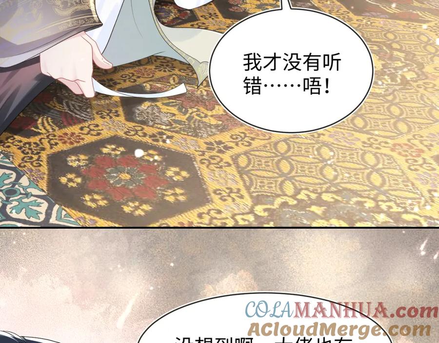 【快穿】绝美白莲在线教学 第45话 诱人的阳阳 第17页