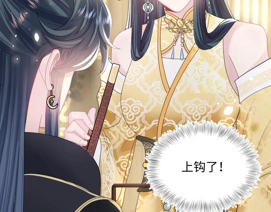 【快穿】绝美白莲在线教学 第45话 诱人的阳阳 第78页