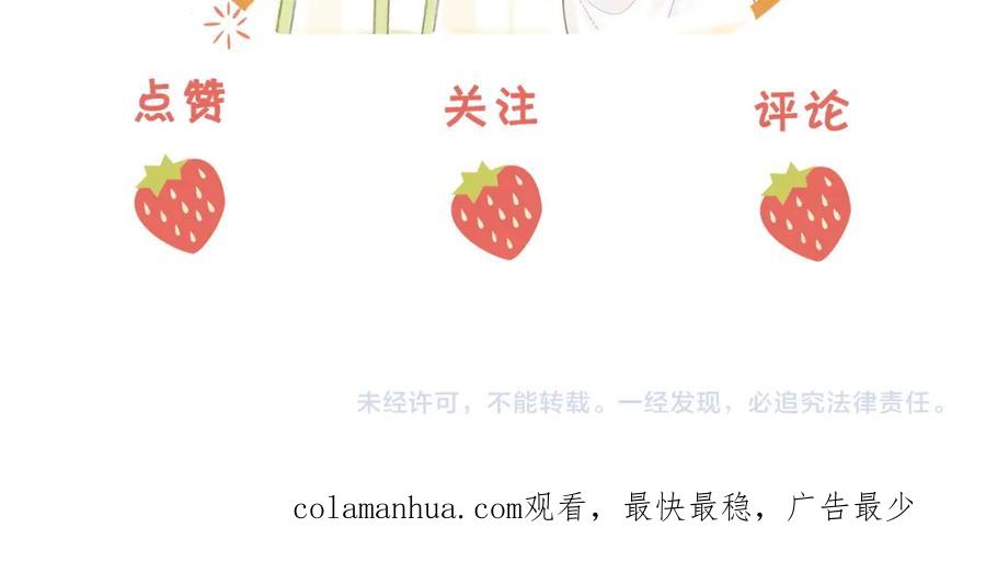 顾小姐和曲小姐 第46话 人渣出场 第100页