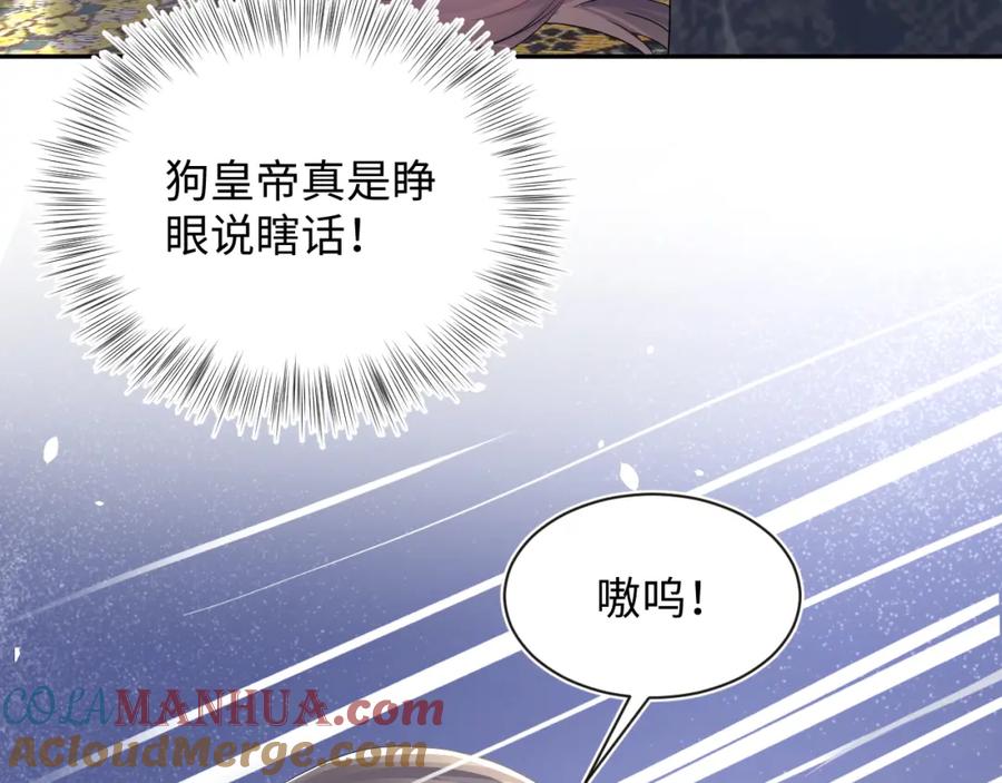 【快穿】绝美白莲在线教学 第45话 诱人的阳阳 第25页