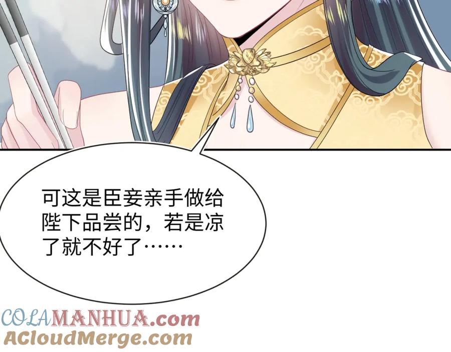 【快穿】绝美白莲在线教学 第45话 诱人的阳阳 第89页