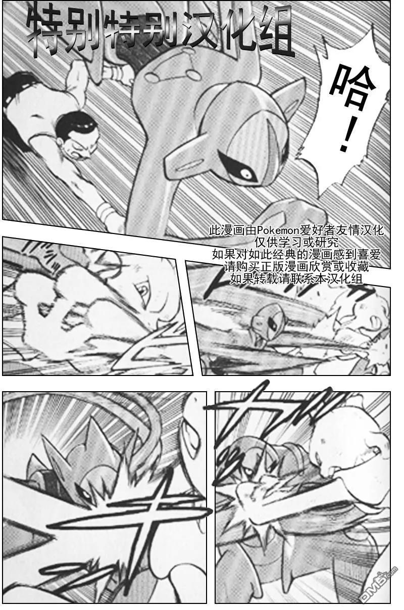 神奇宝贝特別篇 - 第292话 - 第10张图