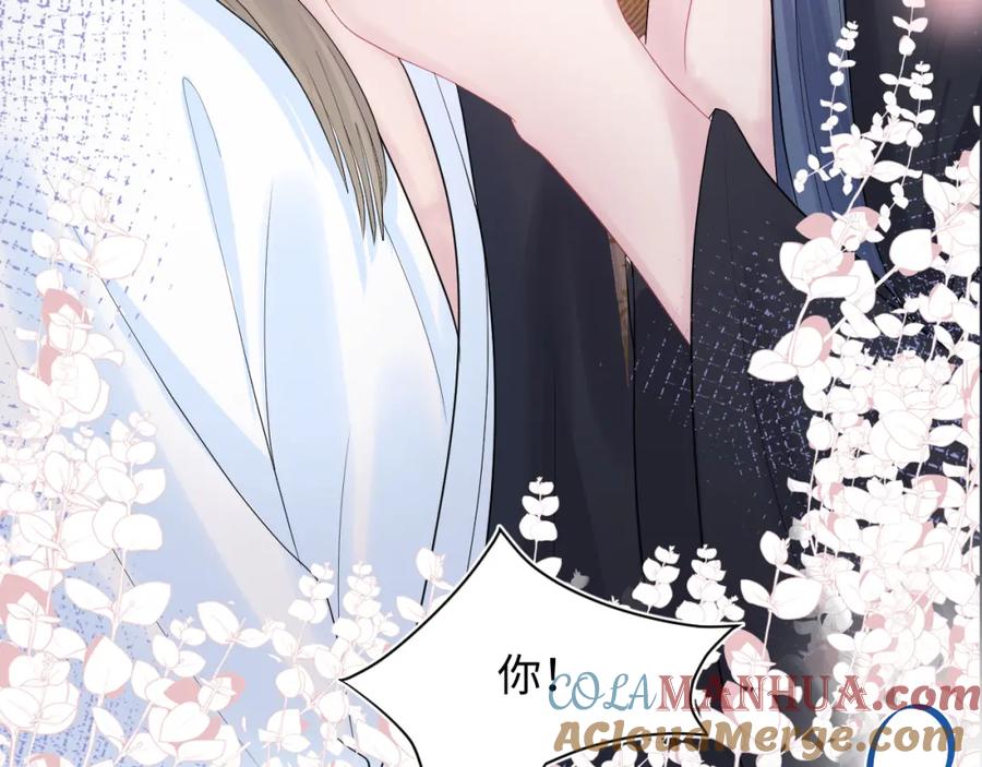 【快穿】绝美白莲在线教学 第45话 诱人的阳阳 第33页