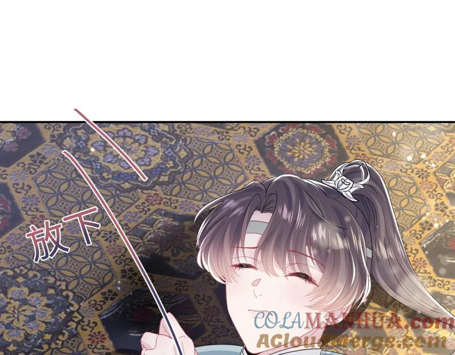 【快穿】绝美白莲在线教学 第45话 诱人的阳阳 第9页