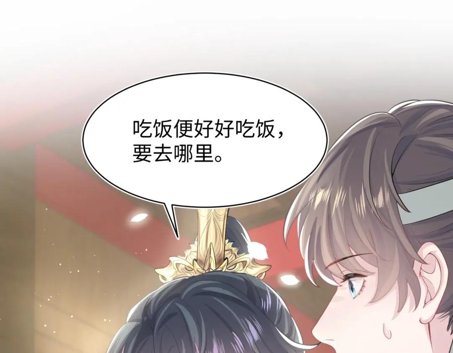 【快穿】绝美白莲在线教学 第45话 诱人的阳阳 第47页