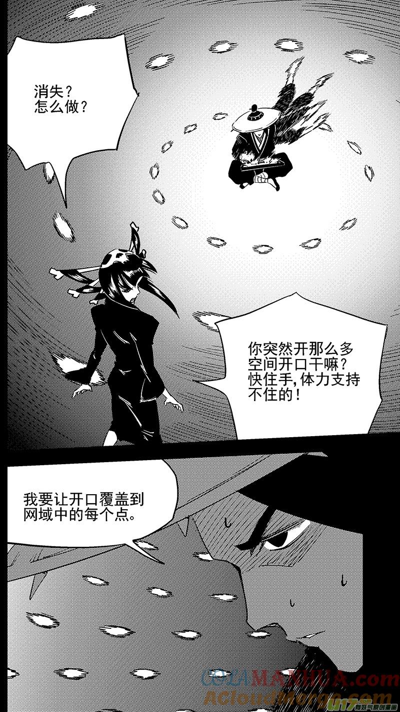 虎x鹤 妖师录 第432话 不可思议的男人 第6页