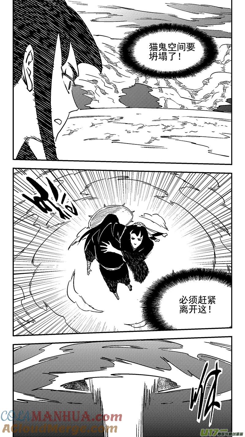虎x鹤 妖师录 第432话 不可思议的男人 第10页