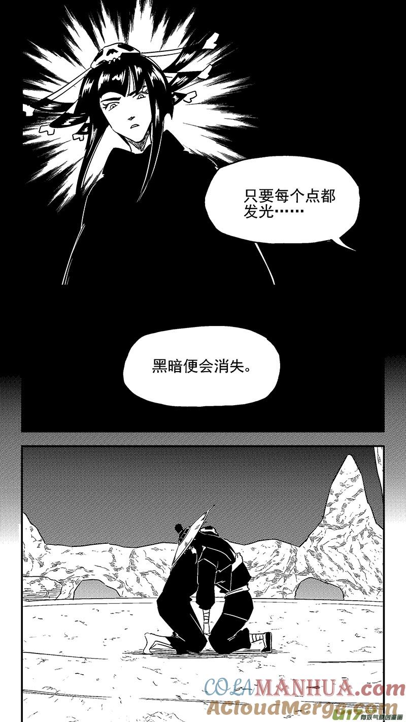 虎x鹤 妖师录 第432话 不可思议的男人 第7页