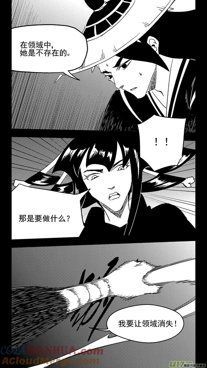 虎x鹤 妖师录 第432话 不可思议的男人 第5页