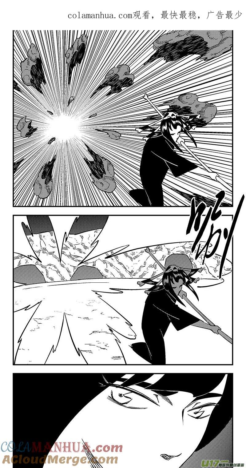 虎x鹤 妖师录 第432话 不可思议的男人 第1页