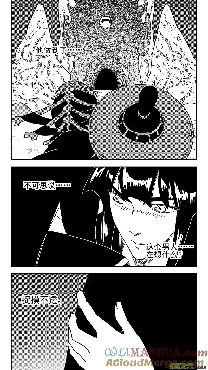 虎x鹤 妖师录 第432话 不可思议的男人 第8页