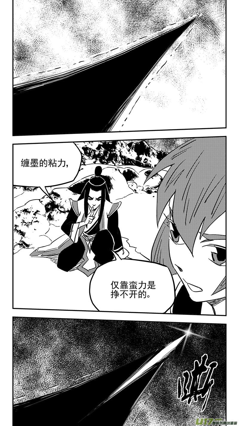 虎x鹤 妖师录 第433话 拖延时间 第12页