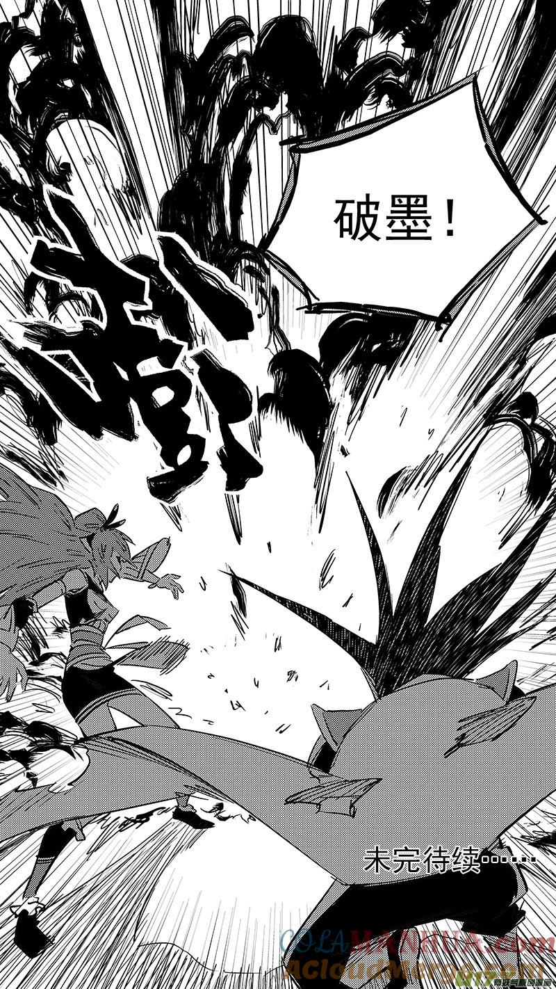 虎x鹤 妖师录 第433话 拖延时间 第15页