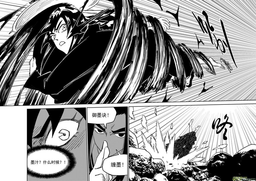 虎x鹤 妖师录 第433话 拖延时间 第10页