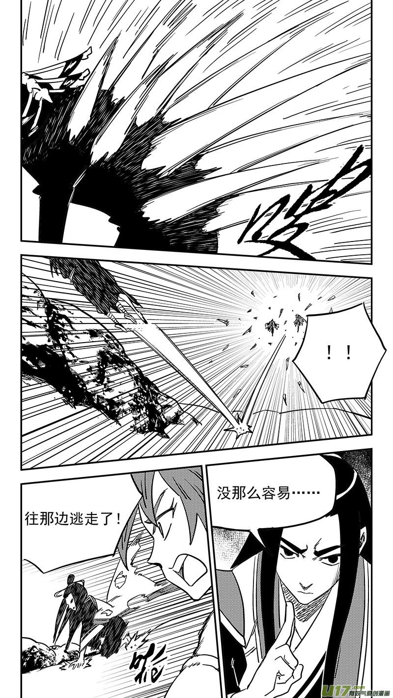 虎x鹤 妖师录 第433话 拖延时间 第8页