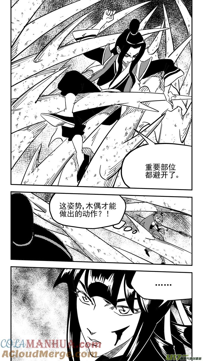 虎x鹤 妖师录 第433话 拖延时间 第7页