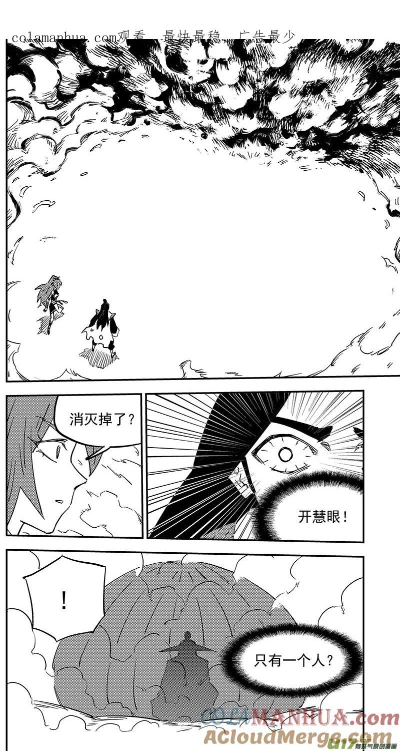 虎x鹤 妖师录 第434话 动摇 第1页