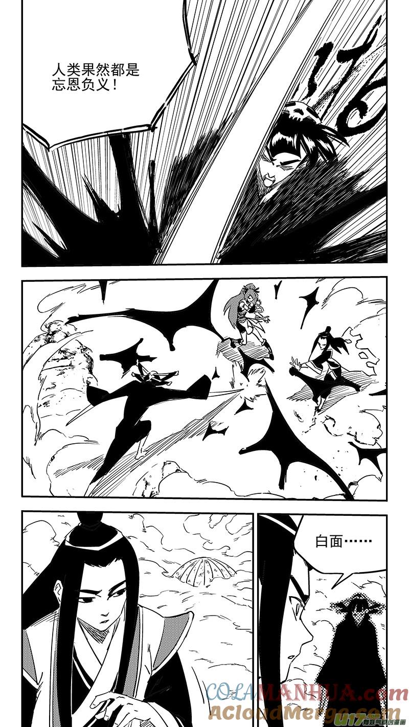 虎x鹤 妖师录 第434话 动摇 第4页