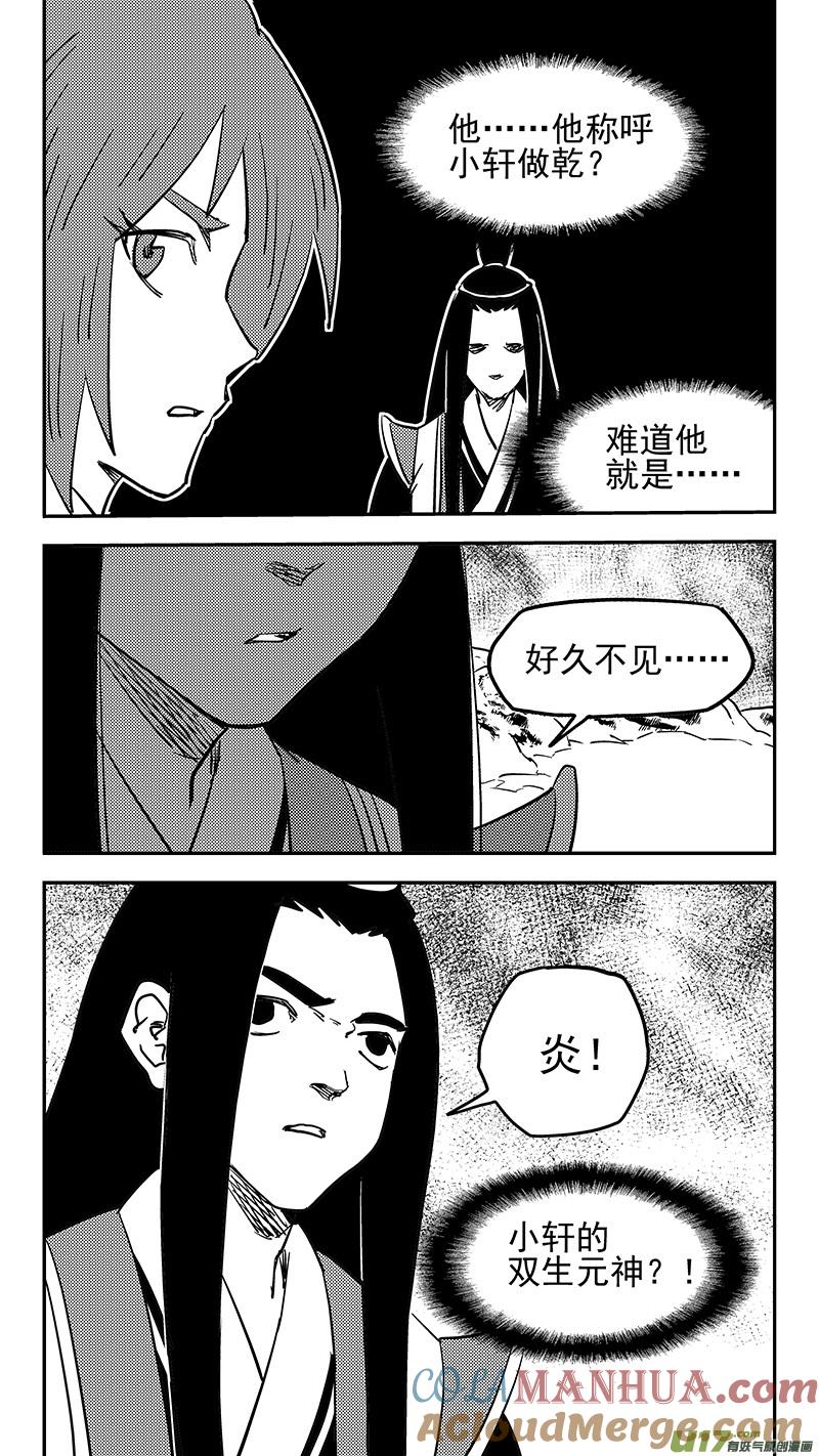 虎x鹤 妖师录 第435话 停留的年龄 第12页